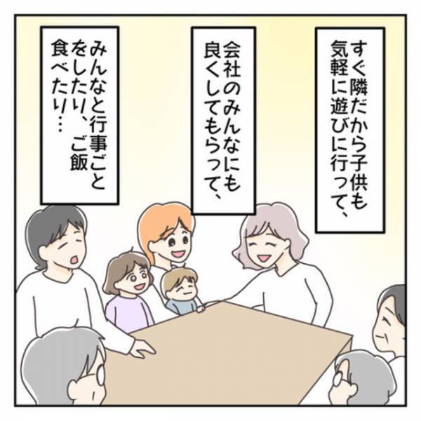 “金銭問題”がきっかけで義父母が離婚！私も義母と上手くいかなくなってしまい…【子連れ離婚して復縁した妻の話＃65】