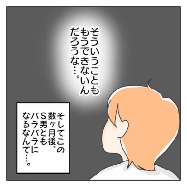 “金銭問題”がきっかけで義父母が離婚！私も義母と上手くいかなくなってしまい…【子連れ離婚して復縁した妻の話＃65】