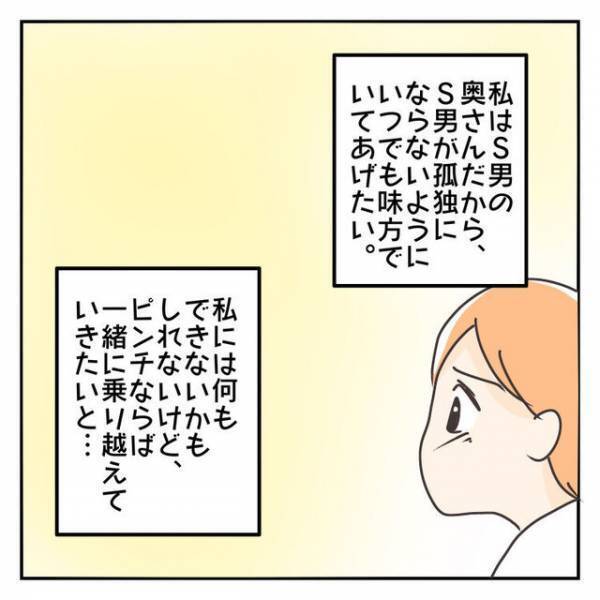 “金銭問題”がきっかけで義父母が離婚！私も義母と上手くいかなくなってしまい…【子連れ離婚して復縁した妻の話＃65】