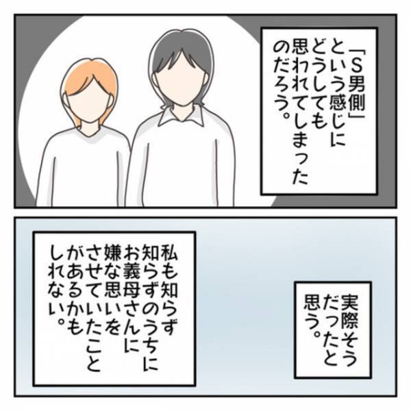 “金銭問題”がきっかけで義父母が離婚！私も義母と上手くいかなくなってしまい…【子連れ離婚して復縁した妻の話＃65】