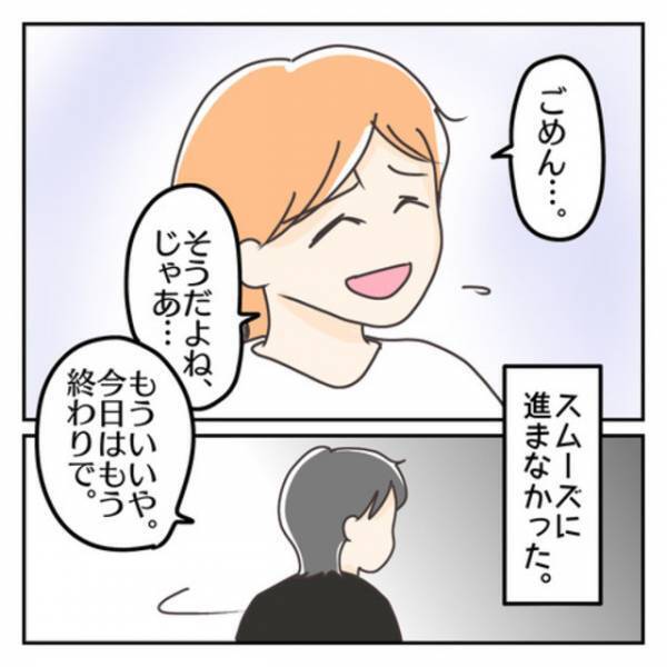 仕事のストレスで“常に不機嫌”な夫。お金もなく極限状態が続いていたある日、夫のスーツに“違和感”を感じ…【子連れ離婚して復縁した妻の話＃66】