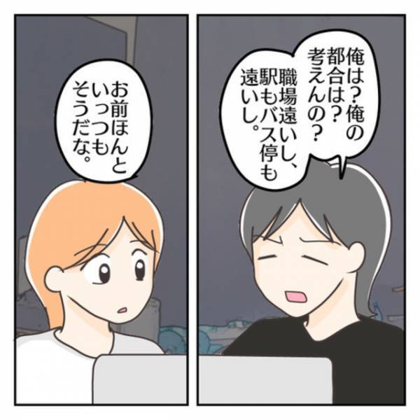 仕事のストレスで“常に不機嫌”な夫。お金もなく極限状態が続いていたある日、夫のスーツに“違和感”を感じ…【子連れ離婚して復縁した妻の話＃66】