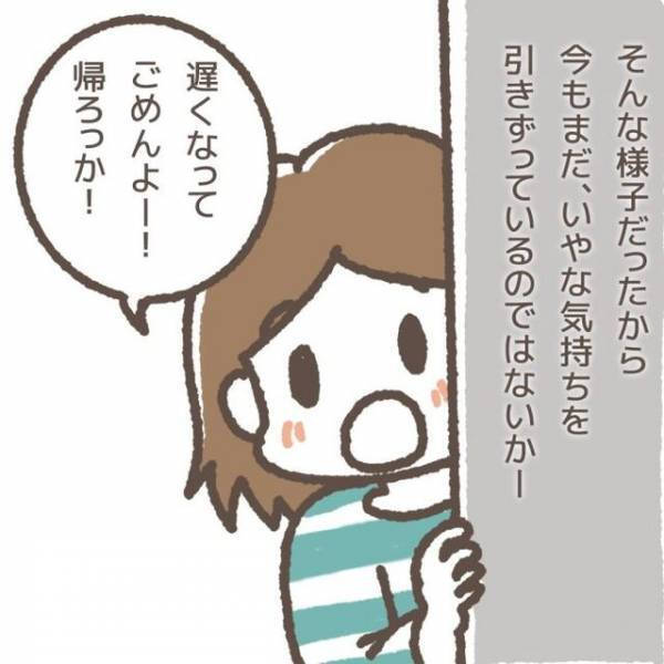 学童でメモ帳を壊され、大泣きで帰ってきた娘。落ち込んでいると思った娘ががんばって書いていたものに感動…【学童でトラブルに巻き込まれた話＃14】