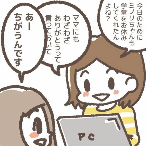 「嫌な思いをしなくて済む」先に学童を辞めた娘の友だち。私が寂しがると“妙な発言”をし…【学童でトラブルに巻き込まれた話＃15】