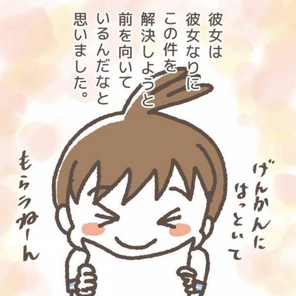 「嫌な思いをしなくて済む」先に学童を辞めた娘の友だち。私が寂しがると“妙な発言”をし…【学童でトラブルに巻き込まれた話＃15】