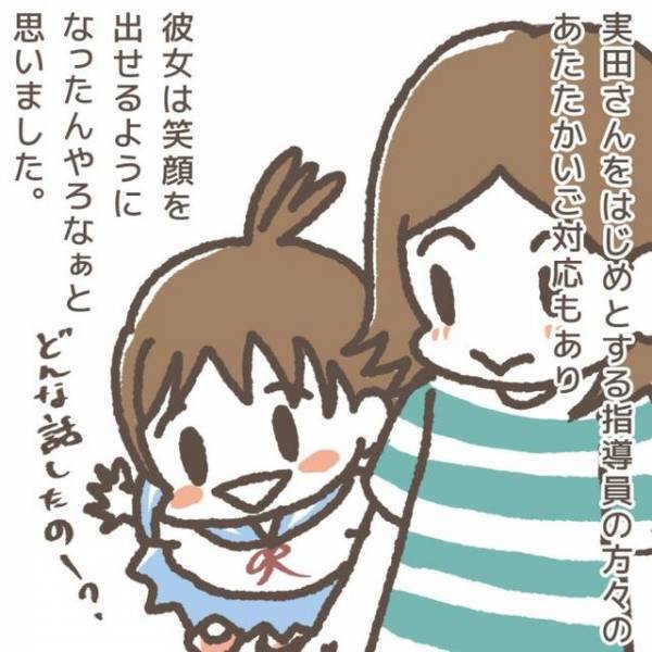 「嫌な思いをしなくて済む」先に学童を辞めた娘の友だち。私が寂しがると“妙な発言”をし…【学童でトラブルに巻き込まれた話＃15】