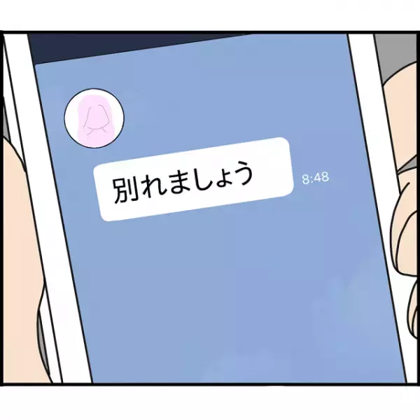 「冗談だろ？」入籍当日に彼女から別れを告げられた俺→婚約者からの“決定的な返事”に呆然！