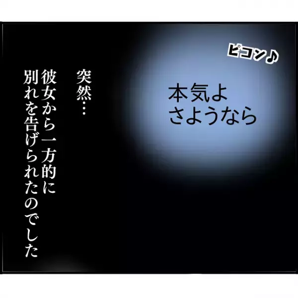 「冗談だろ？」入籍当日に彼女から別れを告げられた俺→婚約者からの“決定的な返事”に呆然！