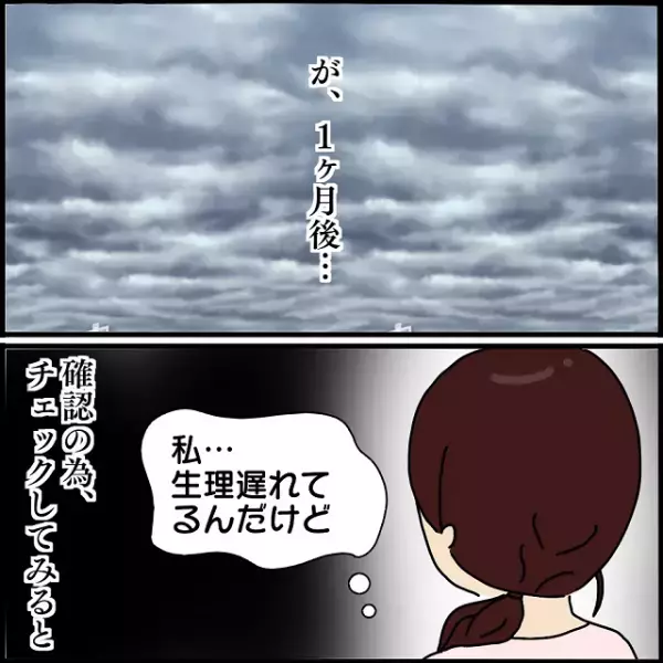 「さようなら」浮気相手を“妊娠”させた彼に別れを告げた私→それから1ヶ月後に気付いた“衝撃の事実”とは？
