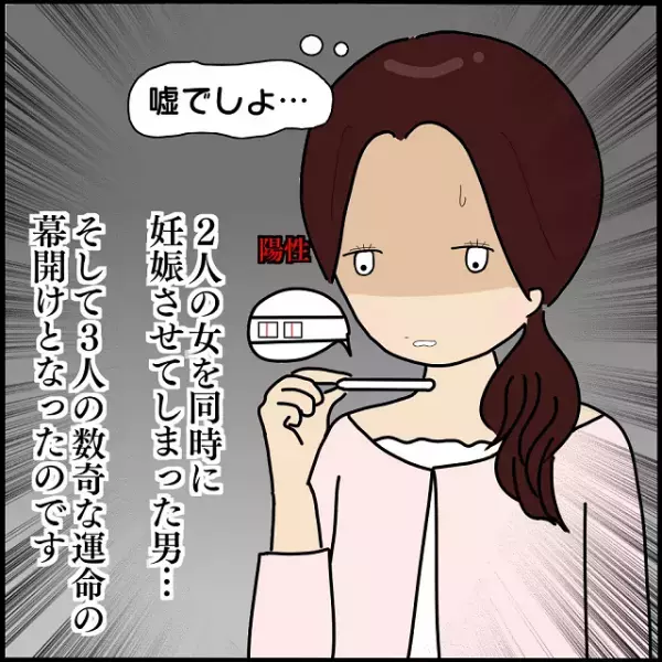 「さようなら」浮気相手を“妊娠”させた彼に別れを告げた私→それから1ヶ月後に気付いた“衝撃の事実”とは？