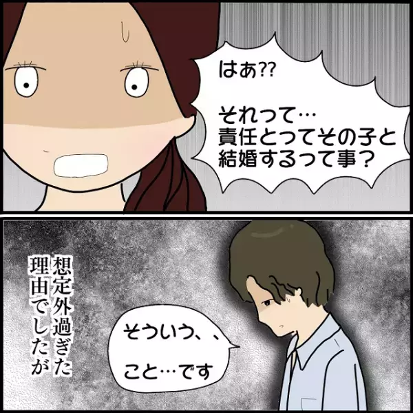 「さようなら」浮気相手を“妊娠”させた彼に別れを告げた私→それから1ヶ月後に気付いた“衝撃の事実”とは？