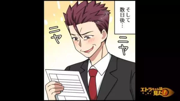 「サイテー…」“顔採用”する上司に不満を感じていた私→採用面接前に受けた“ありえない命令”に衝撃！