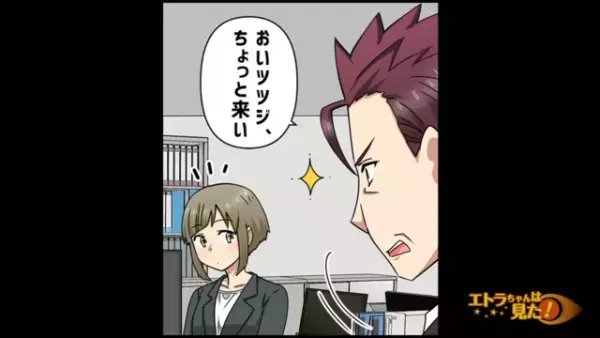 「サイテー…」“顔採用”する上司に不満を感じていた私→採用面接前に受けた“ありえない命令”に衝撃！