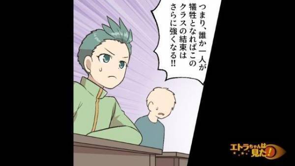 「こんなの…いじめと一緒だ！」教師として“最低なアンケート”を書かせる非道な担任。その内容に生徒は愕然！