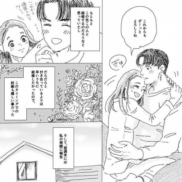 「妊娠してた！」妊娠が発覚して喜ぶ私と彼→妊娠報告を聞いた幼馴染の“まさかの発言”に衝撃！