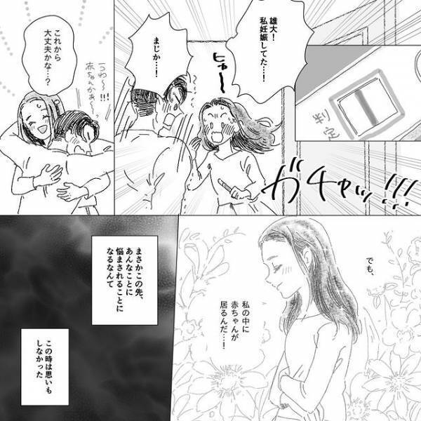 「妊娠してた！」妊娠が発覚して喜ぶ私と彼→妊娠報告を聞いた幼馴染の“まさかの発言”に衝撃！