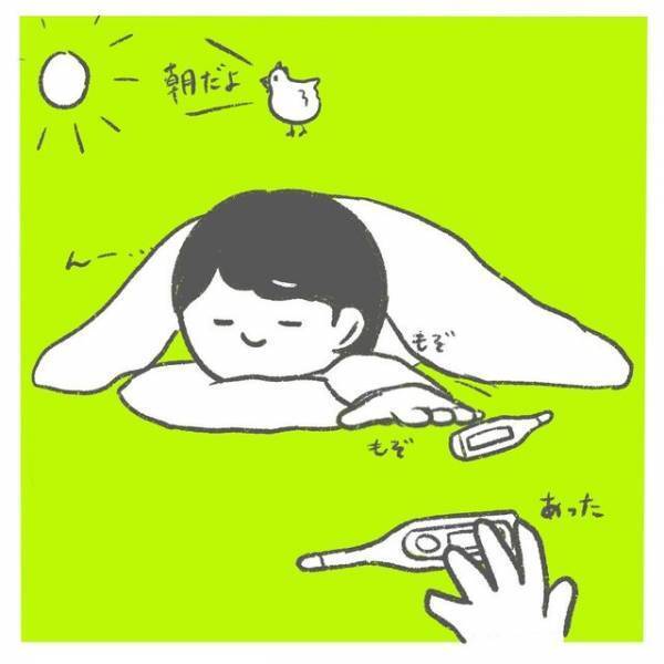 妊活で毎朝“基礎体温”を計測する私。しかし『無排卵』のため体温は安定せず…【授かるのに3年かかりました＃10】