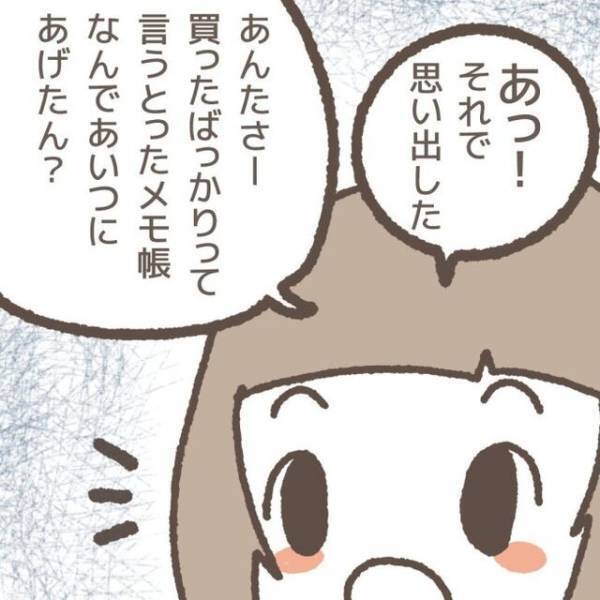 「今なんて！？」「変やなぁって思った」騒動の当日に”怪しい行動”があったと言い…？【学童でトラブルに巻き込まれた話＃17】