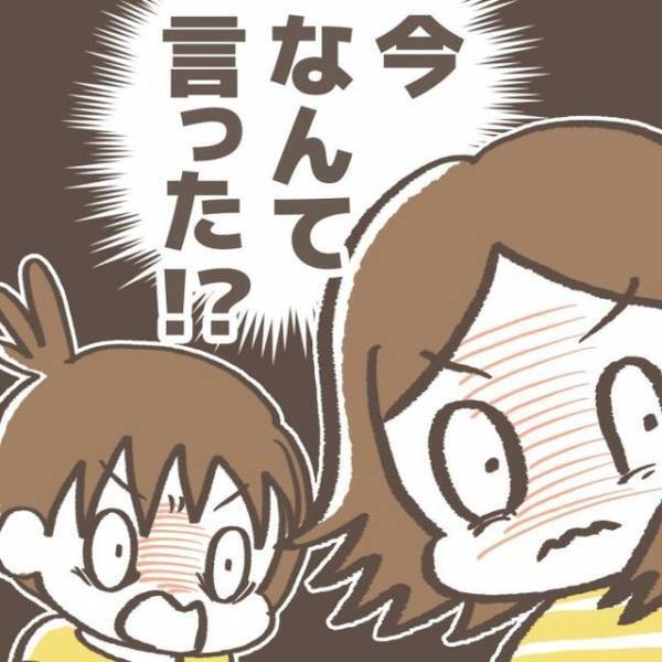 「今なんて！？」「変やなぁって思った」騒動の当日に”怪しい行動”があったと言い…？【学童でトラブルに巻き込まれた話＃17】