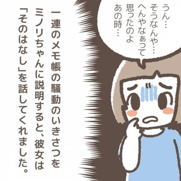 「今なんて！？」「変やなぁって思った」騒動の当日に”怪しい行動”があったと言い…？【学童でトラブルに巻き込まれた話＃17】