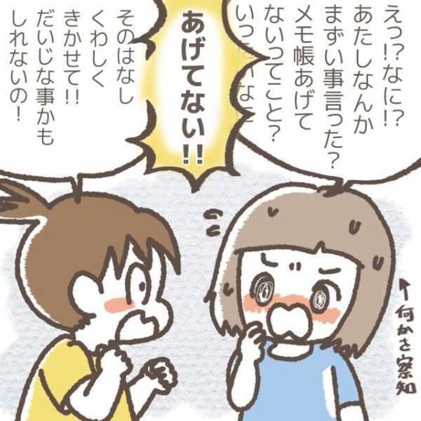 「今なんて！？」「変やなぁって思った」騒動の当日に”怪しい行動”があったと言い…？【学童でトラブルに巻き込まれた話＃17】