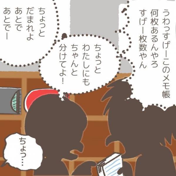 「盗ったのではなく‟もらった”」と嘘をつく子どもたち。仕方なく友だちは引き下がり…【学童でトラブルに巻き込まれた話＃19】
