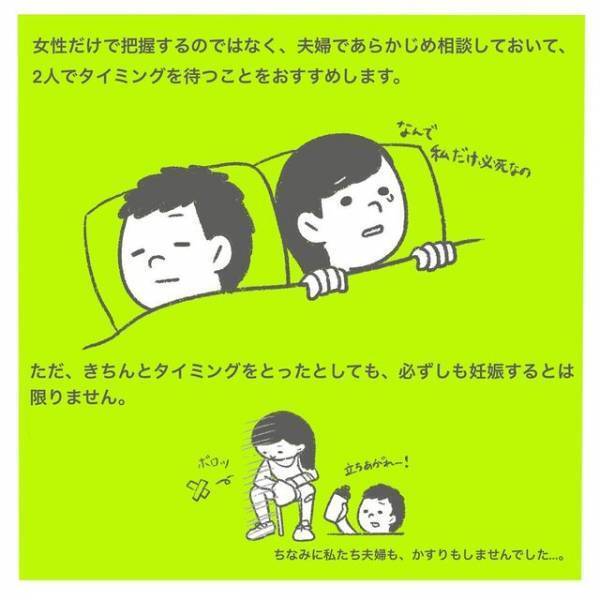 妊活のダイエットのため夫と“近所のジム”に通い始めた私。しかしコロナの影響ですぐ“閉店”し…【授かるのに3年かかりました＃14】