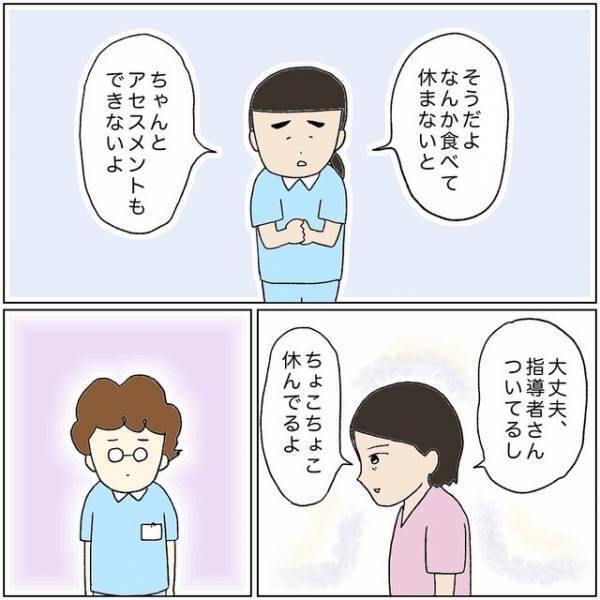 担当産婦の入院から12時間…休まず付き添う実習生。クラスメイトが交代を持ち掛けるも断り…【助産師の裏側＃26】