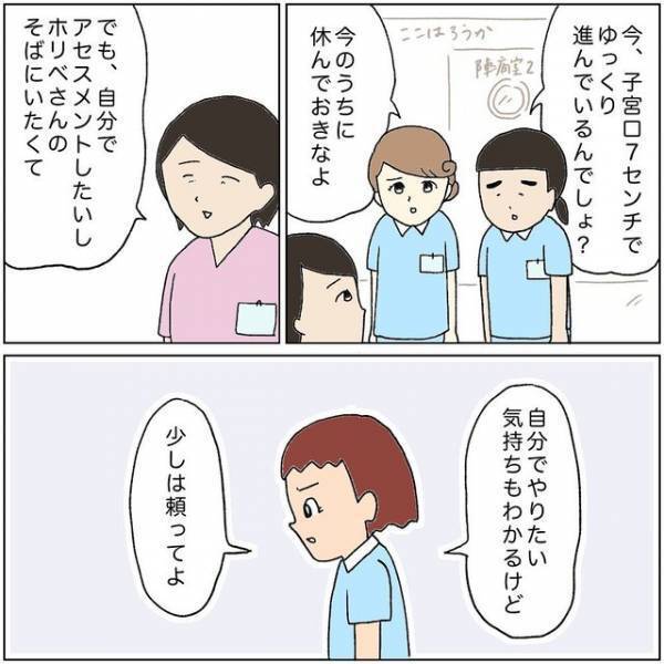 担当産婦の入院から12時間…休まず付き添う実習生。クラスメイトが交代を持ち掛けるも断り…【助産師の裏側＃26】