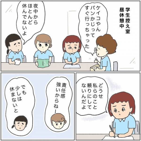 担当産婦の入院から12時間…休まず付き添う実習生。クラスメイトが交代を持ち掛けるも断り…【助産師の裏側＃26】