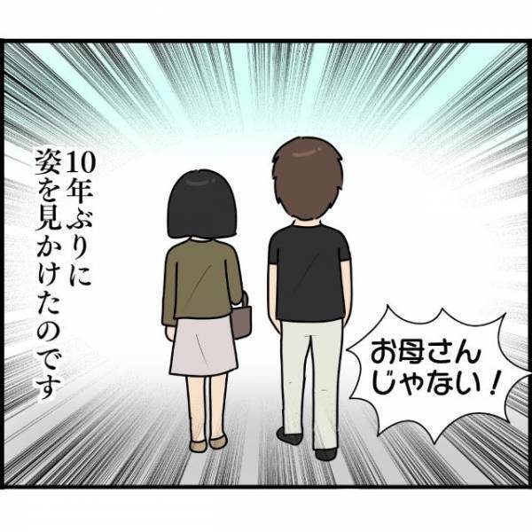 「えっ！あの男子生徒！？」自分が育児放棄した息子を10年ぶりに見かけたA子。興味本位で息子の顔を覗くと…【妊娠から暴かれる家族の秘密＃129】
