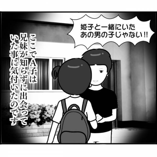 「えっ！あの男子生徒！？」自分が育児放棄した息子を10年ぶりに見かけたA子。興味本位で息子の顔を覗くと…【妊娠から暴かれる家族の秘密＃129】