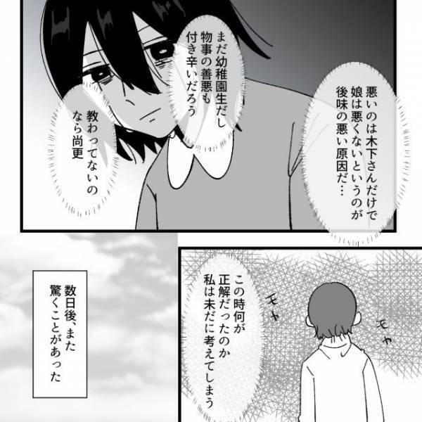 迷惑行為をやめないママ友親子。なんと夫が直接幼稚園に謝罪に来て…！？【地獄耳自宅突撃ママ友＃48】