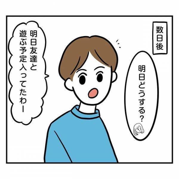 もうすぐ結婚式なのに…。“優しい一面”もある彼だけど、“身勝手な発言”にやっぱり憤慨！