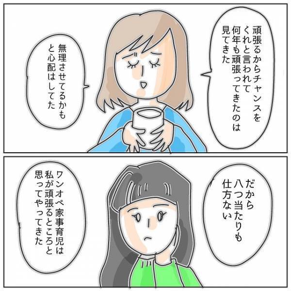 「離婚？それとも再構築？」ダメ夫の浮気を友人に相談した私→友人の“核心を突く問い”への返答とは？