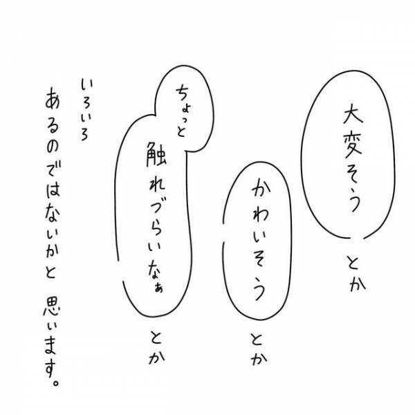 『最重度知的障がい者』のイメージとは…我が家の弟は「めちゃくちゃ面白い」【重度知的障がいのゆうくんの日常】