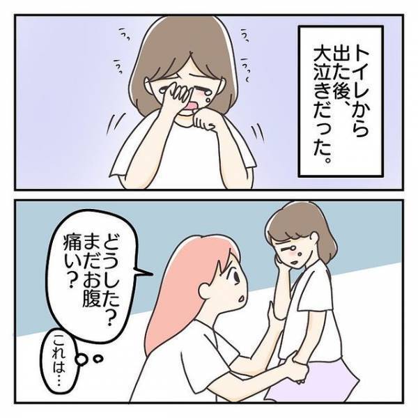 「またお腹痛くなってきた…」登校前の長女の“異変”に気付いた母親。娘の姿に驚愕！