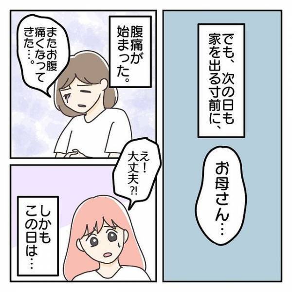 「学校どうしよう！」2日連続で登校直前に腹痛を訴える娘→遅刻を心配する娘へ“提案したこと”とは？