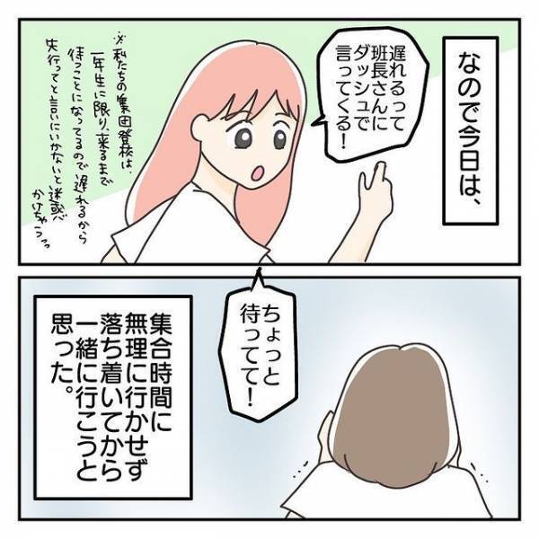 「学校どうしよう！」2日連続で登校直前に腹痛を訴える娘→遅刻を心配する娘へ“提案したこと”とは？