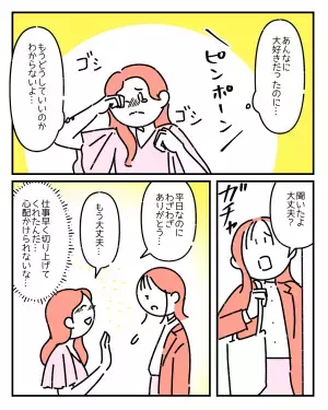 「一生友だちでいたい」自分が”失恋した時”の友人の対応に称賛の声