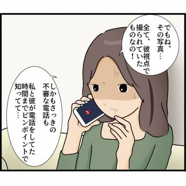 「彼視点で撮られてて…」彼氏がストーカー犯だと疑える写真が！？そんな矢先、部屋の中で“監視カメラ”を見つけ…【知らずにストーカーと結婚＃6】