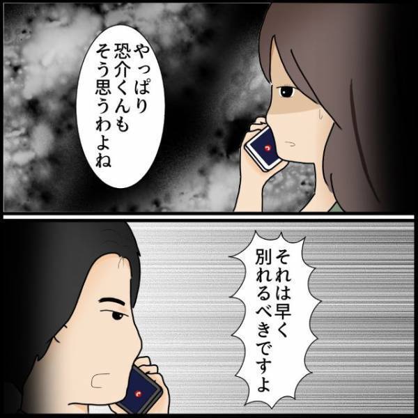 「彼視点で撮られてて…」彼氏がストーカー犯だと疑える写真が！？そんな矢先、部屋の中で“監視カメラ”を見つけ…【知らずにストーカーと結婚＃6】