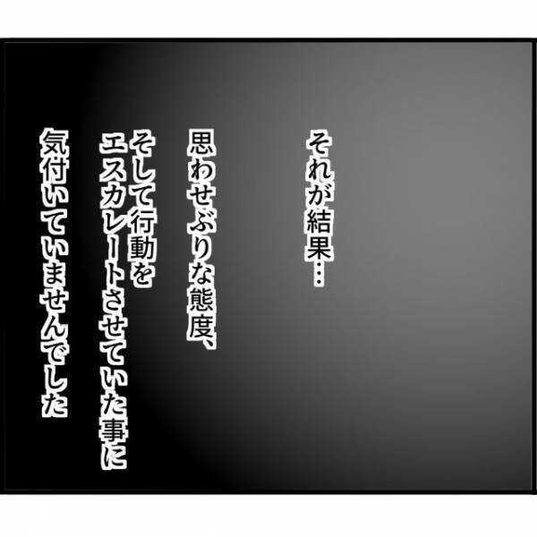 「彼視点で撮られてて…」彼氏がストーカー犯だと疑える写真が！？そんな矢先、部屋の中で“監視カメラ”を見つけ…【知らずにストーカーと結婚＃6】