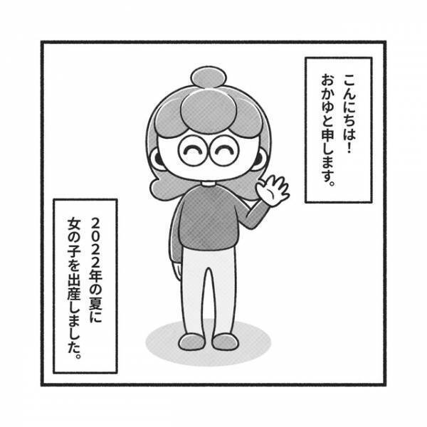 「まともに生理が来ない」ほぼ無排卵の中奇跡的に妊娠！自然妊娠の道のりとは【PCOSだった私が自然妊娠＃1】