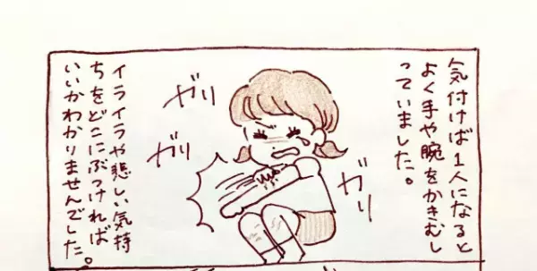 「どうして誰も認めてくれないの？」小学生の時から“気分のムラ”が激しい私。怒りが制御できない理由は“母親”にあって…【私、境界性パーソナリティ障がいでした＃1】