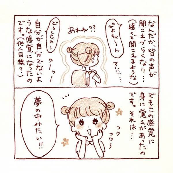 極度のストレスで、自分が自分でなくなる“離人症”になる私。そして中学生で思春期を迎えた結果…【私、境界性パーソナリティ障がいでした＃2】