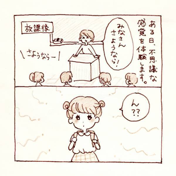 極度のストレスで、自分が自分でなくなる“離人症”になる私。そして中学生で思春期を迎えた結果…【私、境界性パーソナリティ障がいでした＃2】