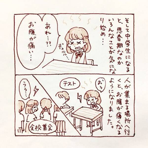 極度のストレスで、自分が自分でなくなる“離人症”になる私。そして中学生で思春期を迎えた結果…【私、境界性パーソナリティ障がいでした＃2】