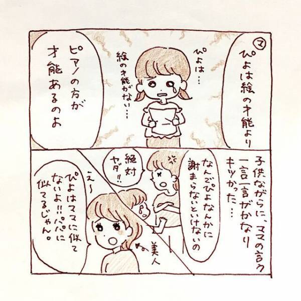 極度のストレスで、自分が自分でなくなる“離人症”になる私。そして中学生で思春期を迎えた結果…【私、境界性パーソナリティ障がいでした＃2】