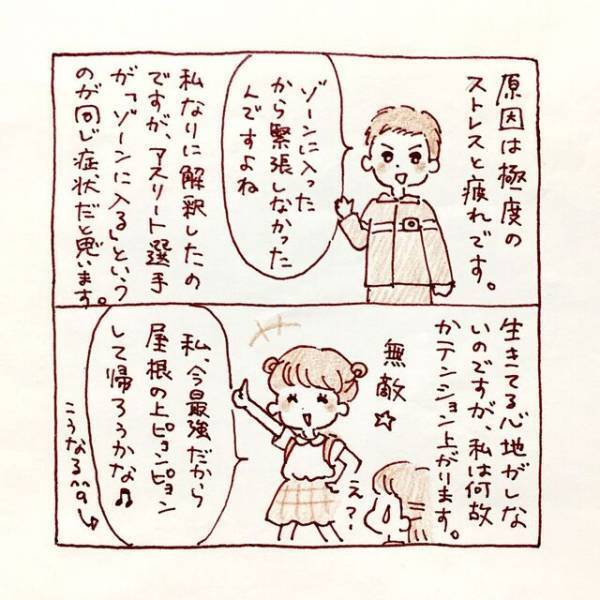 極度のストレスで、自分が自分でなくなる“離人症”になる私。そして中学生で思春期を迎えた結果…【私、境界性パーソナリティ障がいでした＃2】